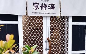 綠島寧靜海自潛旅宿 Twinkleocean Freediving Hostel
